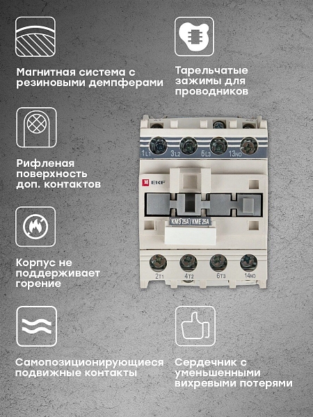 Контактор КМЭ малогабаритный 25А 380В 1NO EKF PROxima