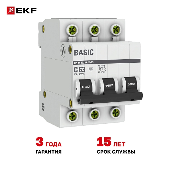 Автоматический выключатель ВА 47-29 3P 63А (C) 4,5кА BASIC