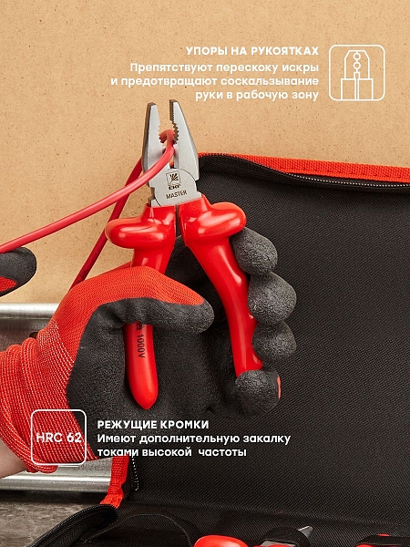 Набор диэлектрического инструмента НИИ-03 EKF Master