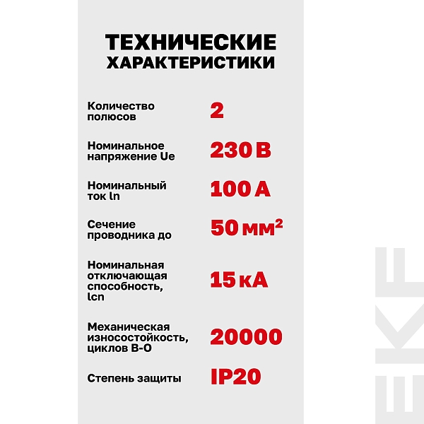Автоматический выключатель ВА 47-125 2P 100А (C) 15кА PROXIMA EKF
