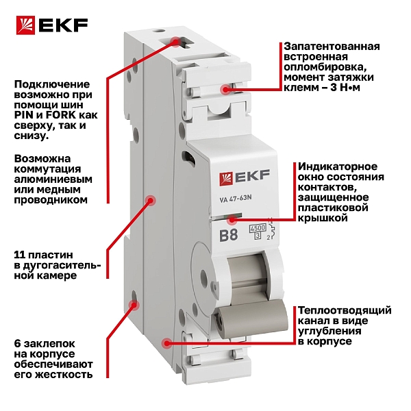 Автоматический выключатель ВА 47-63N 1P 8А (В) 4,5 кА PROXIMA EKF