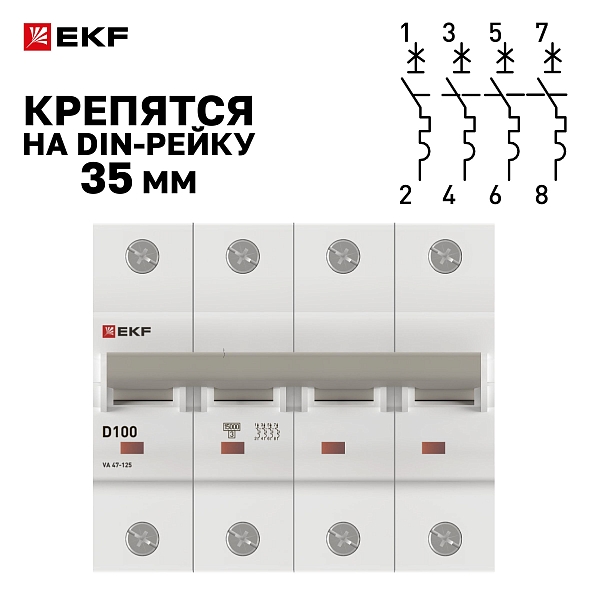 Автоматический выключатель ВА 47-125 4P 100А (D) 15кА PROXIMA EKF