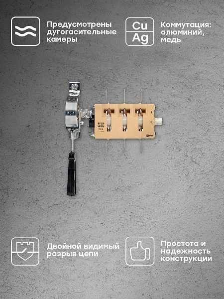 ВР32У-35A31240-R 250А, 1 направ. с д/г камерами, с передней смещённой рукояткой MAXima