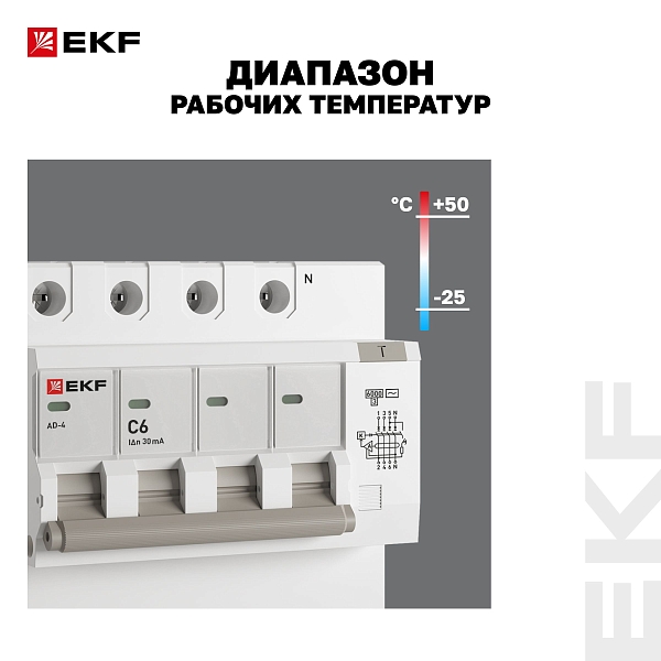 Автоматический выключатель дифференциального тока АД-4 4P 6А характеристика C 30мА тип АС электронный 6кА PROXIMA EKF