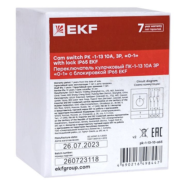 Переключатель кулачковый ПК-1-13 10А 3P "0-1" с блокировкой IP65 EKF PROxima