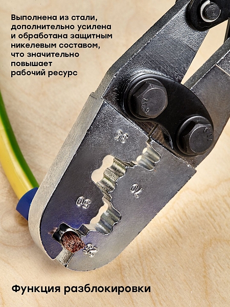 Пресс-клещи ПКВ-70 EKF Expert