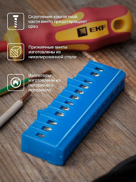 Шина "0" N (6x9мм) 12 отверстий латунь синий изолированный корпус на DIN-рейку EKF PROxima