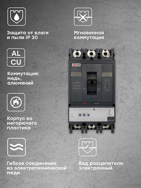Выключатель автоматический в литом корпусе ВА-99C 630/630А 3P 45кА с электронным расцепителем EKF