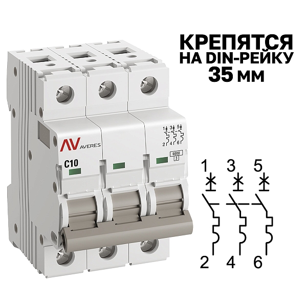 Выключатель автоматический AV-6 3P 10A (C) 6kA EKF AVERES