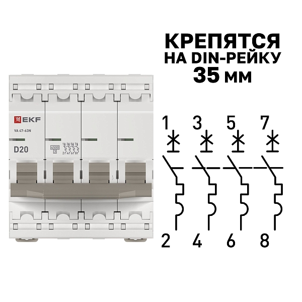 Автоматический выключатель ВА 47-63N 4P 20А (D) 4,5 кА PROXIMA EKF