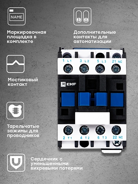 Пускатель электромагнитный серии ПМЛ-1161М 9А 400В EKF Basic