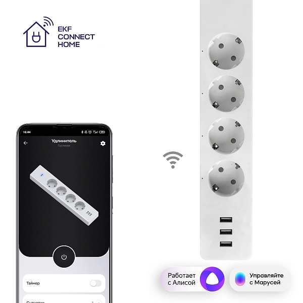 Умный удлинитель c USB Wi-Fi EKF Connect