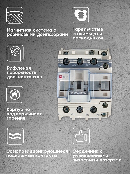 Контактор КМЭ малогабаритный 32А 220В 1NC EKF PROxima