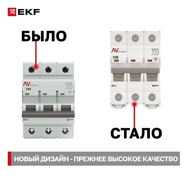 Выключатель автоматический AV-6 3P 50A (C) 6kA EKF AVERES