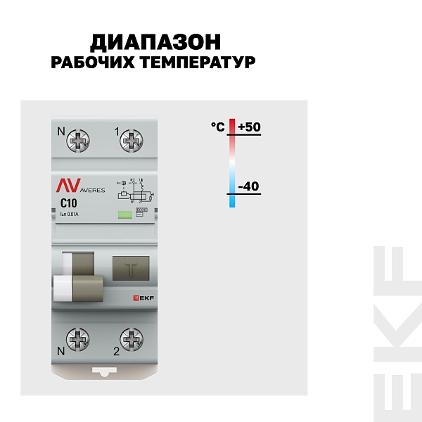Автоматический выключатель дифференциального тока DVA-6 1P+N 10А характеристика C 10мА тип AС электромеханический 6кА AVERES EKF