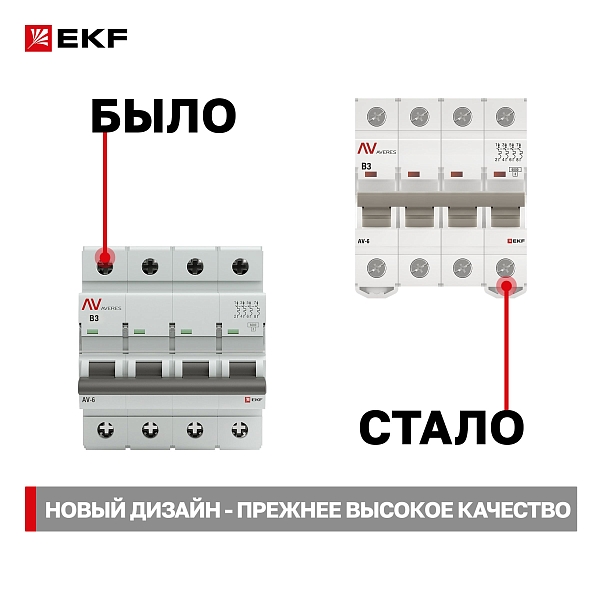 Выключатель автоматический AV-6 4P 3A (B) 6kA EKF AVERES