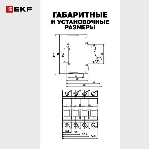 Выключатель автоматический AV-6 DC 2P 6A (C) 6kA EKF AVERES