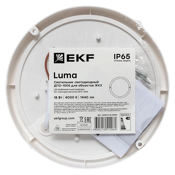 Светильник светодиодный ЖКХ круг ДПО-1005 18Вт 4000K IP65 LUMA EKF