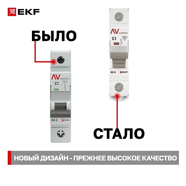 Выключатель автоматический AV-6 1P 1A (C) 6kA EKF AVERES
