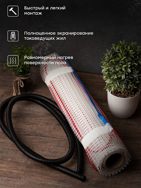Мат нагревательный двухжильный "Уют" 2 кв. м. 300 Вт EKF