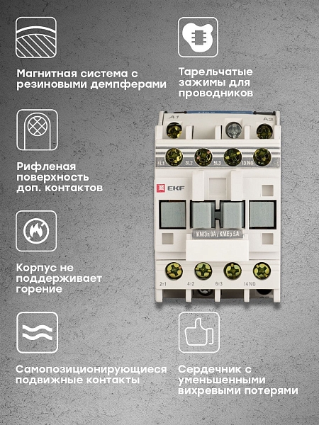 Контактор КМЭп малогабаритный 9А 220В DC 1NO EKF PROxima