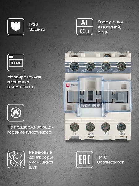 Контактор КМЭ малогабаритный 25А 220В 1NO EKF PROxima