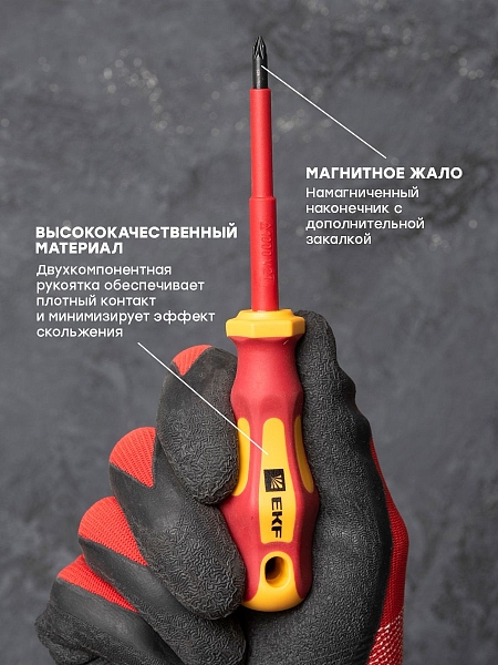 Отвертка Master PZ1x80 мм 1000В EKF