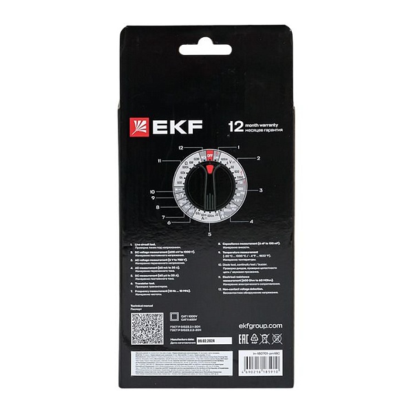Мультиметр цифровой MS18C EKF Professional