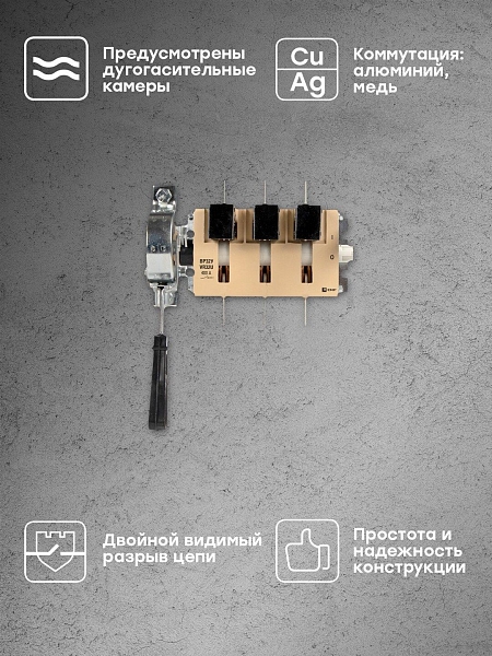 ВР32У-37A31240-R 400А, 1 направ. с д/г камерами, с передней смещённой рукояткой EKF MAXima