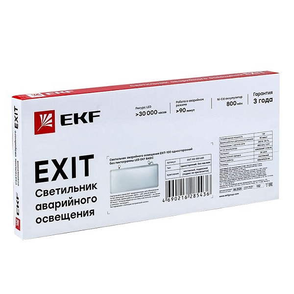 Светильник аварийного освещения EXIT-100 одностор. без пиктограммы LED EKF Basic