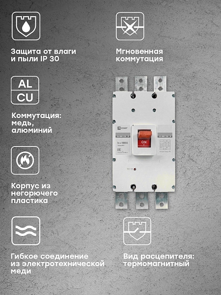Выключатель автоматический в литом корпусе ВА-99М 1250/1000А 3P 10In 35кА с термомагнитным расцепителем EKF