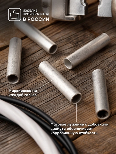 Гильза соединительная медная луженая GTY-35-9 (ГМЛ) EKF PROxima