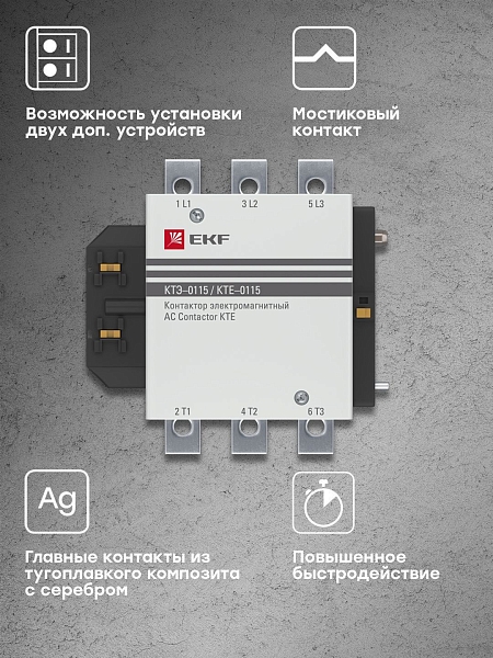 Контактор КТЭ 115А 230В NO EKF PROxima