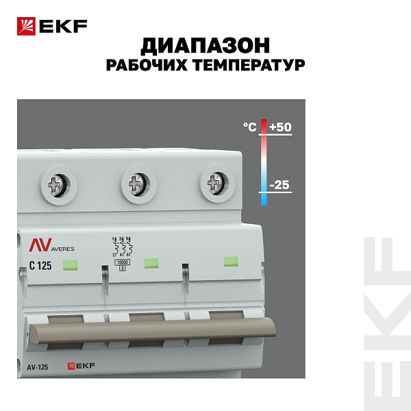 Выключатель автоматический AV-125 3P 80A (C) 10kA EKF AVERES