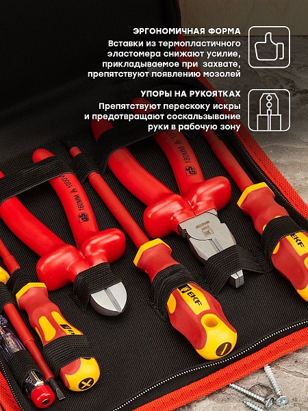 Набор диэлектрического инструмента НИИ-09 EKF Master