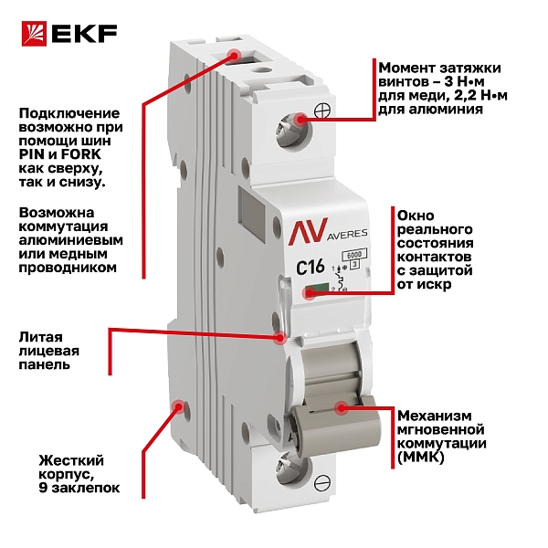 Выключатель автоматический AV-6 DC 1P 16A (C) 6kA EKF AVERES