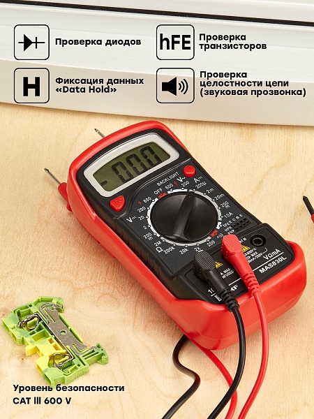 Мультиметр цифровой MAS830L EKF Master
