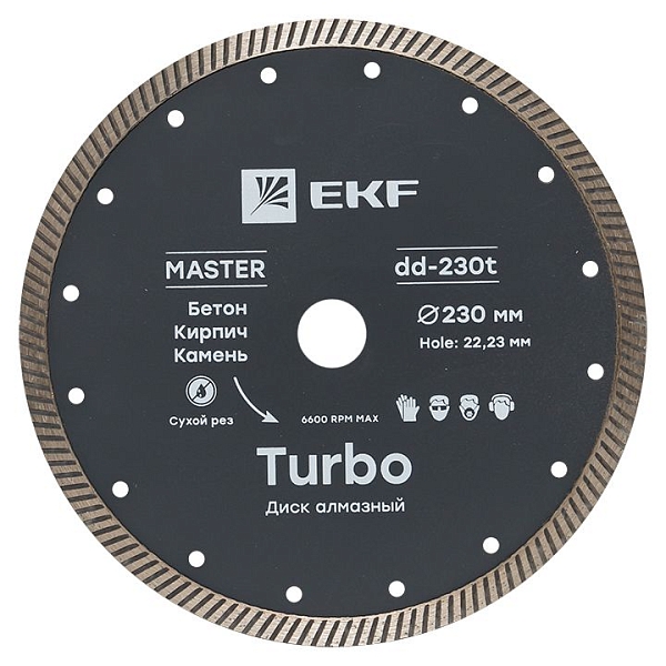 Диск алмазный Turbo (230x22.23 мм) EKF Master