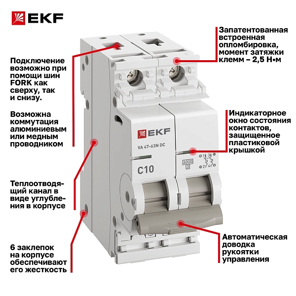 Автоматический выключатель ВА 47-63 DC 2P 10А (C) 6кА EKF PROXIMA