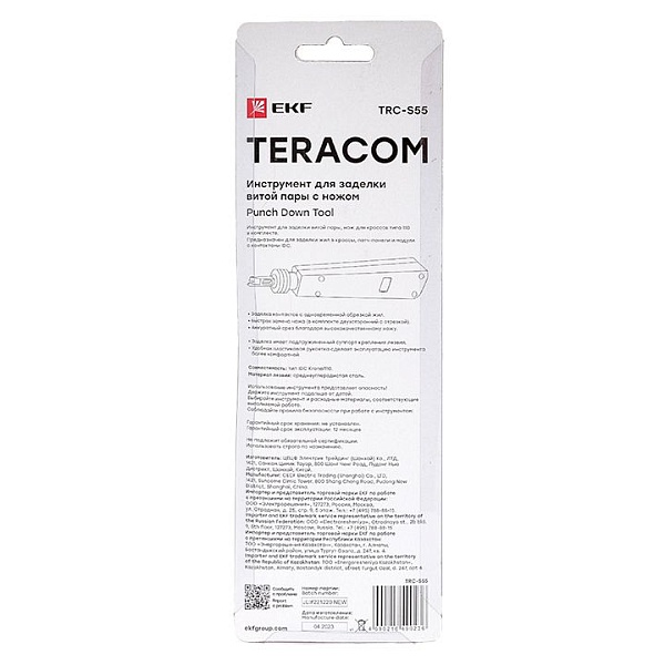 Инструмент для заделки витой пары с ножом TERACOM TRC-S55 EKF