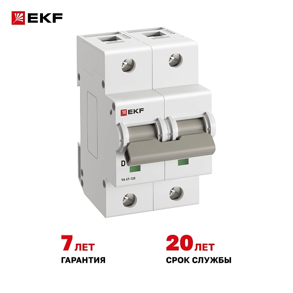 Автоматический выключатель ВА 47-125 2P 125А (D) 15кА PROXIMA EKF
