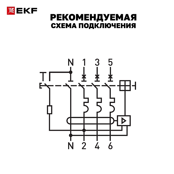 Автоматический выключатель дифференциального тока АВДТ-63N 3P+N 50А характеристика C 100мА тип AC электронный 6кА PROXIMA EKF