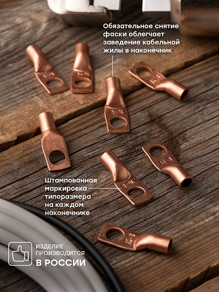 Наконечник силовой медный DT-16-8-6 (ТМ) EKF PROxima