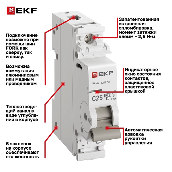 Автоматический выключатель ВА 47-63 DC 1P 25А (C) 6кА EKF PROXIMA