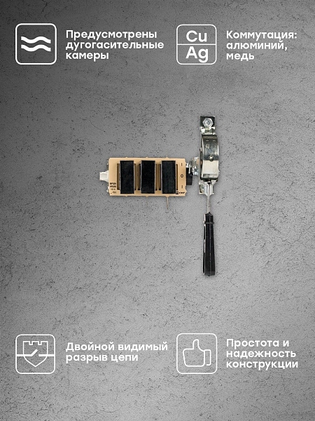 Выключатель-разъединитель ВР32У-31A71240-R 100А, 2 направ. с д/г камерами, с передней смещённой рукояткой EKF MAXima