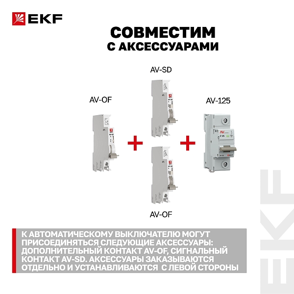 Выключатель автоматический AV-125 2P 80A (C) 10kA EKF AVERES