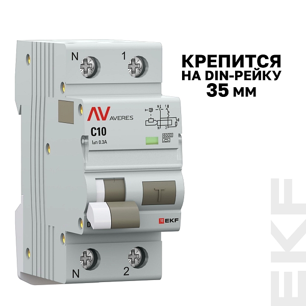 Автоматический выключатель дифференциального тока DVA-6 1P+N 10А характеристика C 300мА тип A электромеханический 6кА AVERES EKF