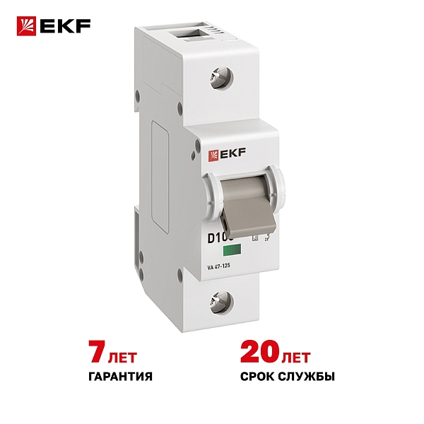 Автоматический выключатель ВА 47-125 1P 100А (D) 15кА PROXIMA EKF