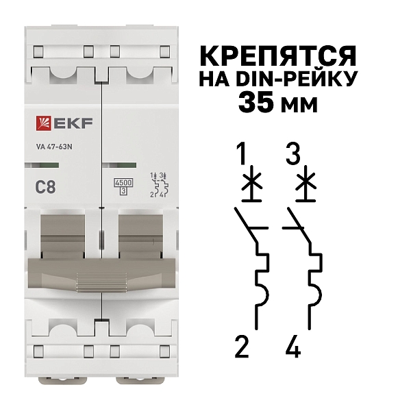 Автоматический выключатель ВА 47-63N 2P 8А (C) 4,5 кА PROXIMA EKF