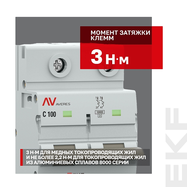 Выключатель автоматический AV-125 2P 100A (C) 10kA EKF AVERES